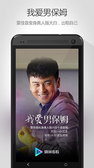 响巢看看app手机版截图5