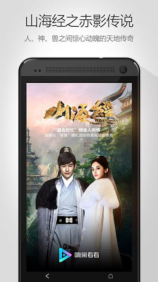 响巢看看app手机版截图3