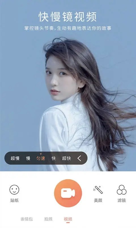 无他相机app截图1