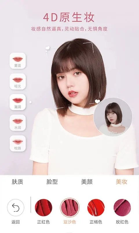 无他相机app截图3