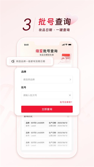 维鉴app手机最新版截图1