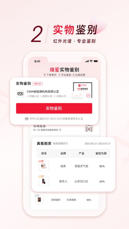 维鉴app手机最新版截图2