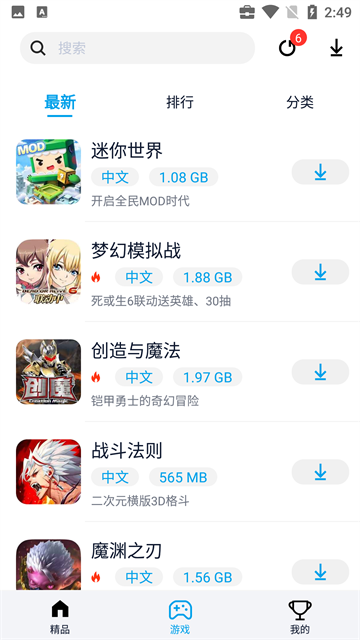 淘气侠app最新版截图3
