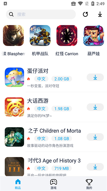 淘气侠app最新版截图1