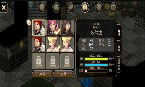 艾诺迪亚4手游截图3