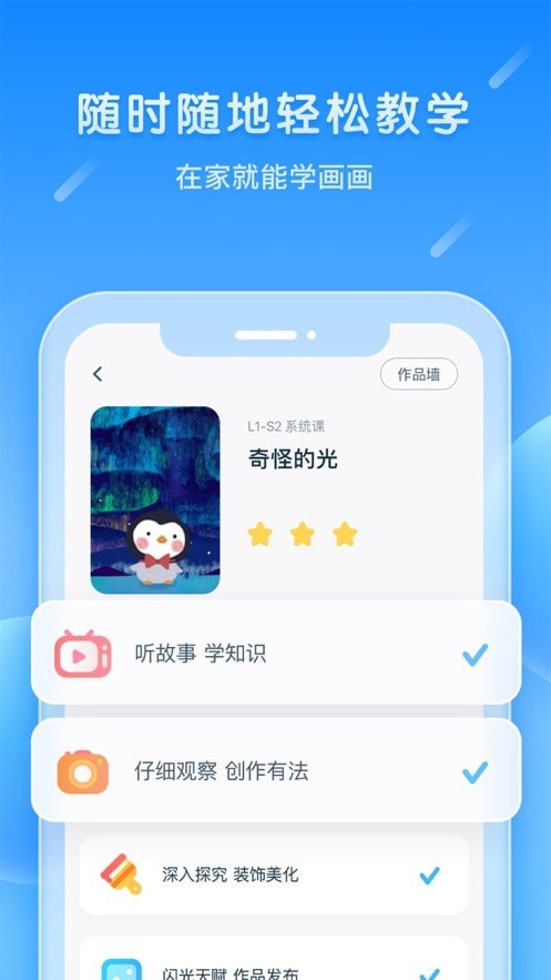 美乐童年app截图2