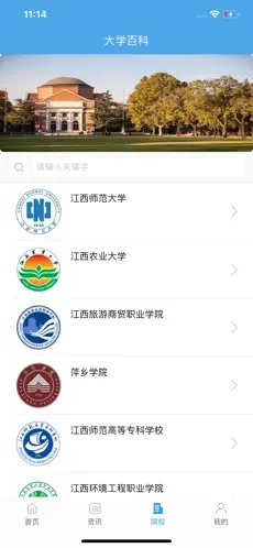 江教在线app截图3