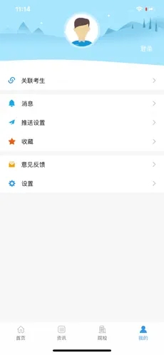 江教在线app截图1
