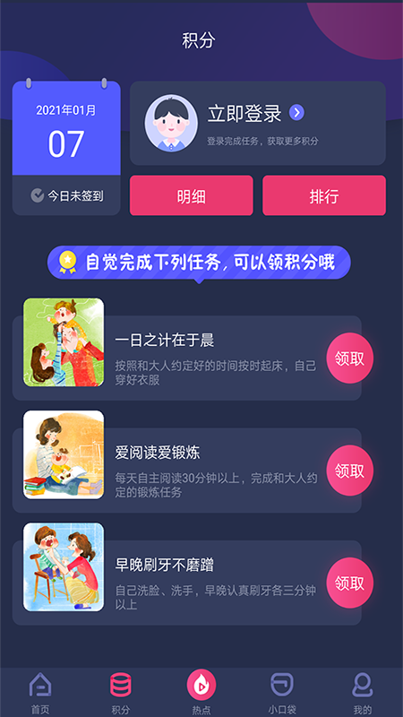 央视少儿app截图5