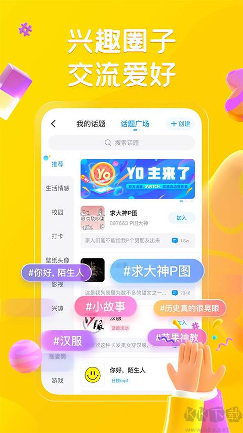 最右app最新版截图2