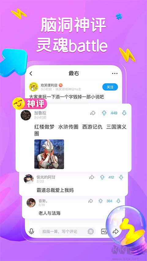 最右app最新版截图1