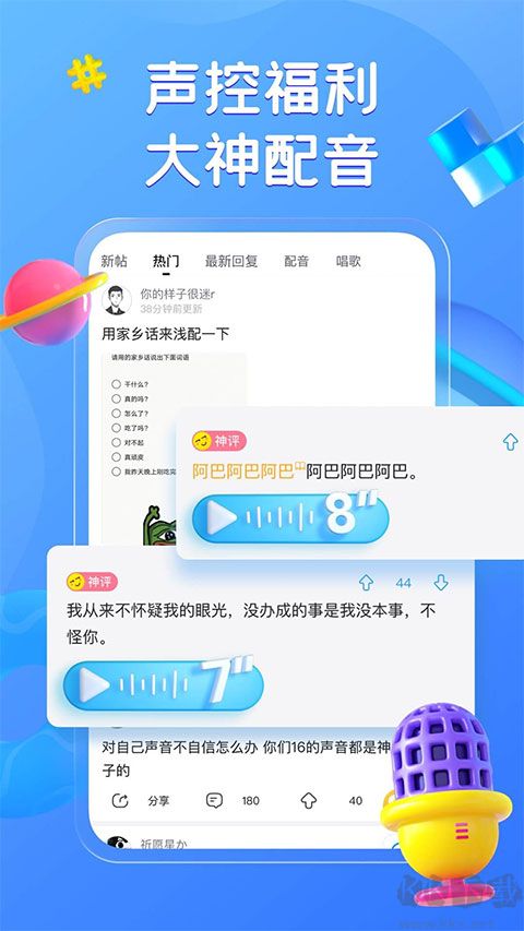 最右app最新版截图4