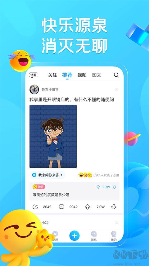 最右app最新版截图3