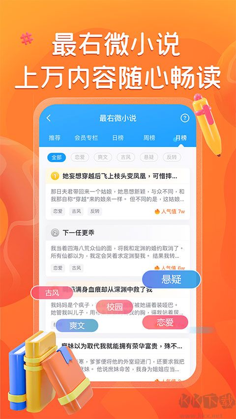 最右app最新版截图5
