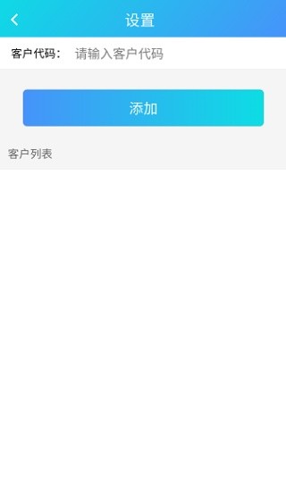 管易通app截图4