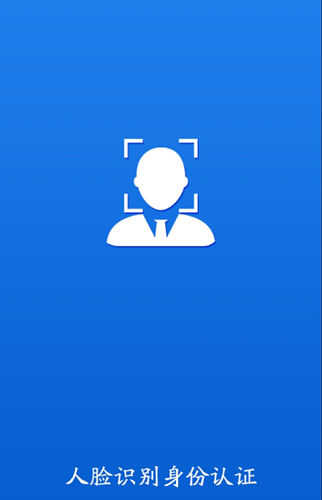 甘肃人社认证app截图1