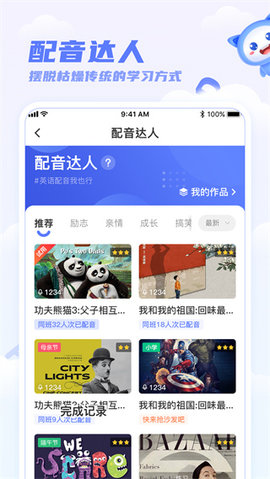 天学网学生端app截图3