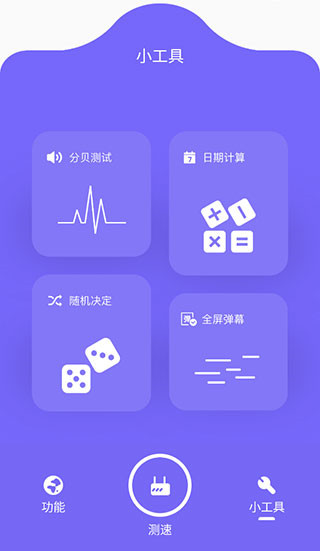比特精灵app官方版截图4