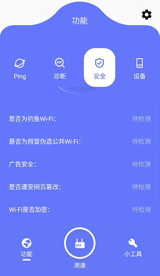 比特精灵app官方版截图2
