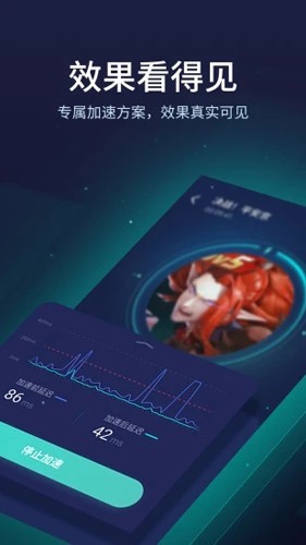 uu加速器app截图3