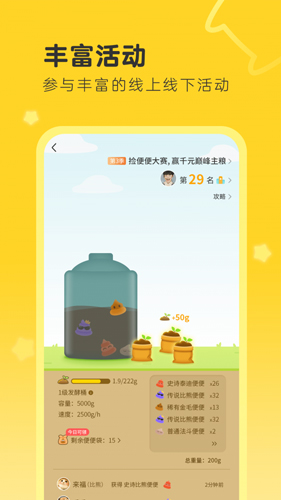 句苗岛app截图4