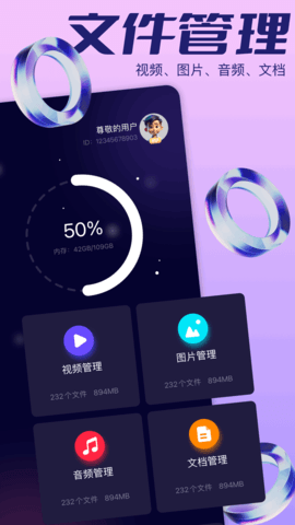 飞鸽传输app截图4