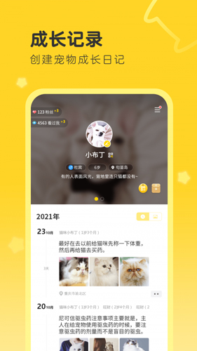 句苗岛app截图1