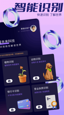 飞鸽传输app截图3