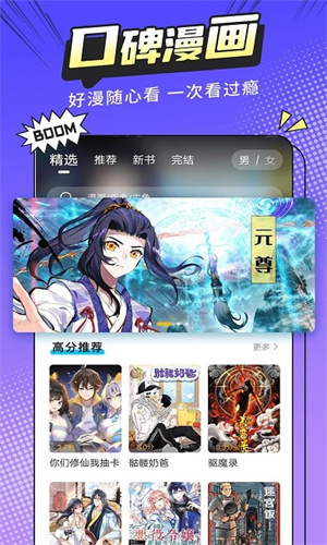 漫画新社app截图4