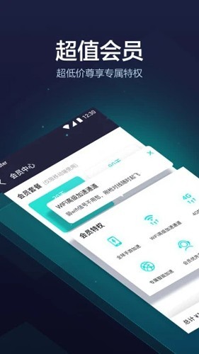 uu加速器app截图5