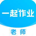 一起作业老师端