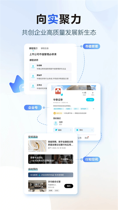 华泰证券app手机版截图4