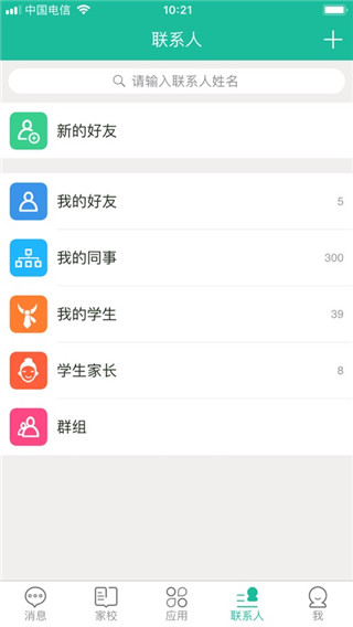 赣教云app截图5