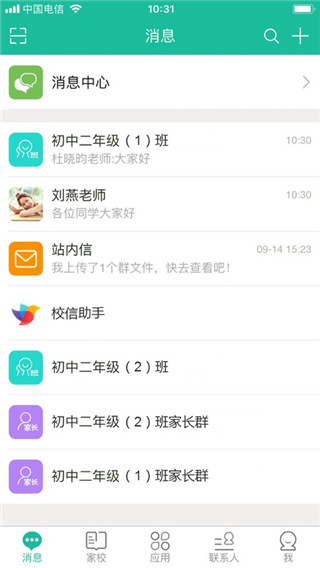 赣教云app截图4