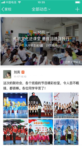 赣教云app截图3