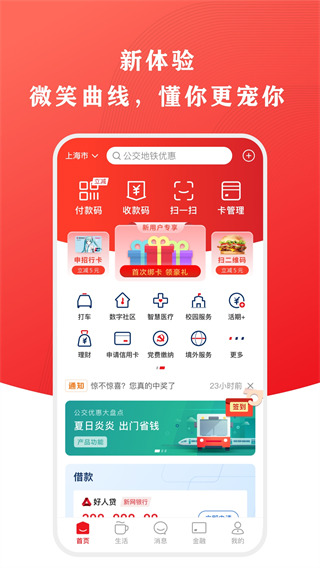 云闪付APP截图4