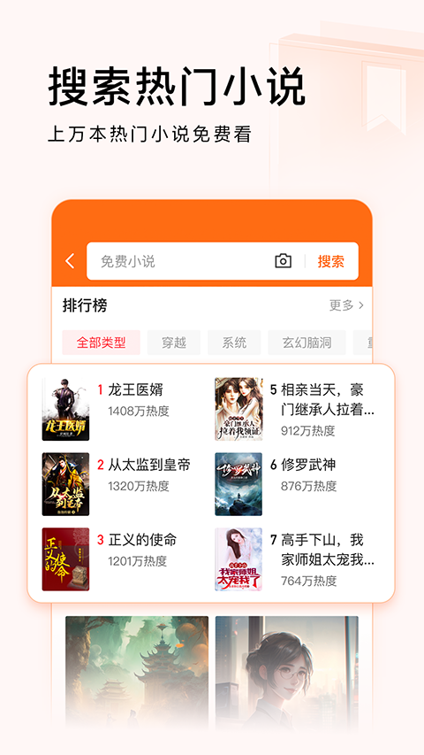 今日头条极速版app截图4