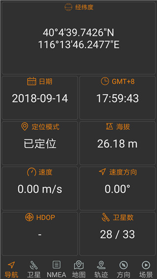 北斗伴截图2