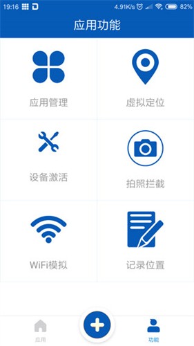 路行助手截图3
