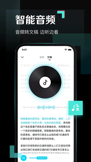 百度网盘青春版截图2