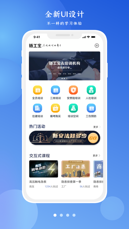 链工宝app截图1