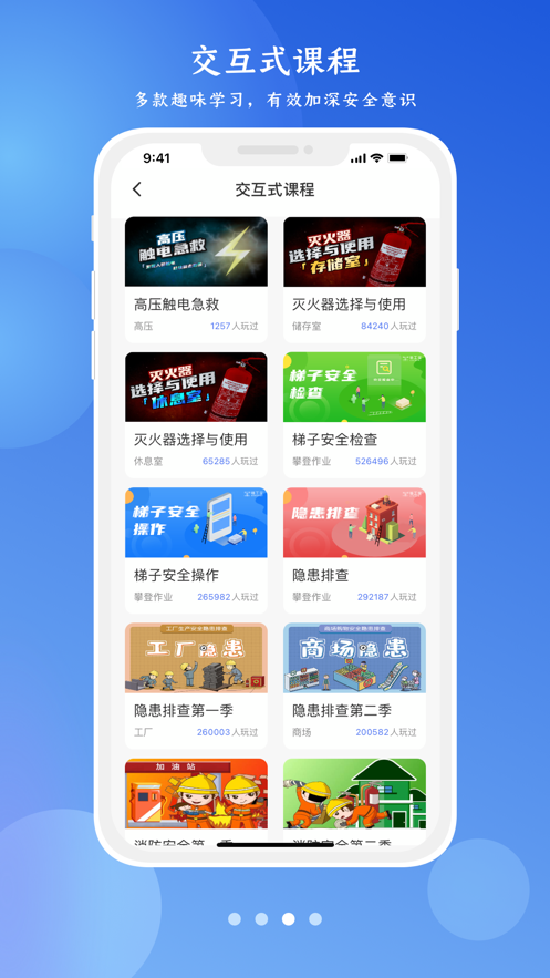 链工宝app截图3