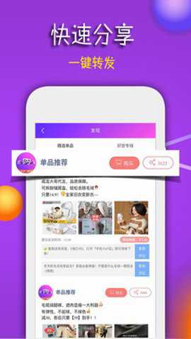 团购宝截图3