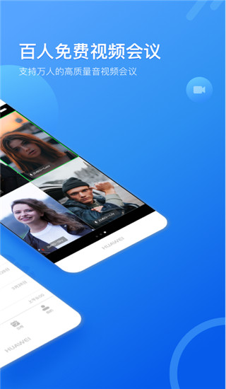 瞩目APP截图2