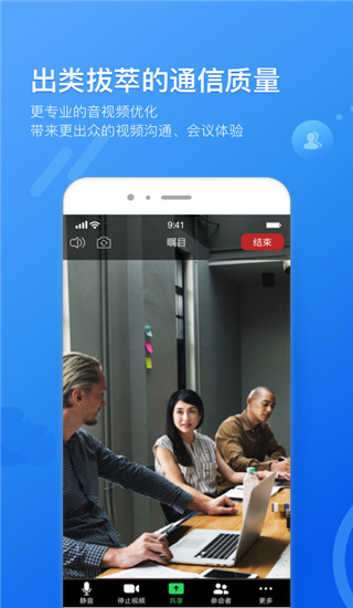 瞩目APP截图3
