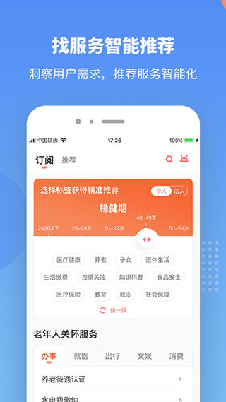 江西赣服通截图3