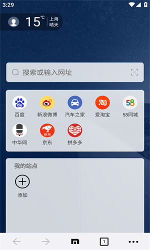 遨游浏览器截图2