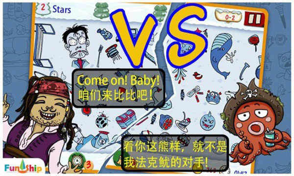找你妹截图3