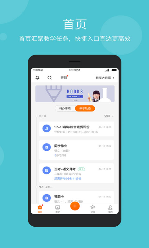 学乐云教学截图1