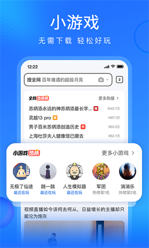 搜狗浏览器截图1
